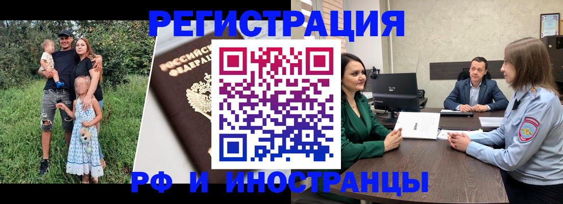 временная регистрация купить в Воткинске