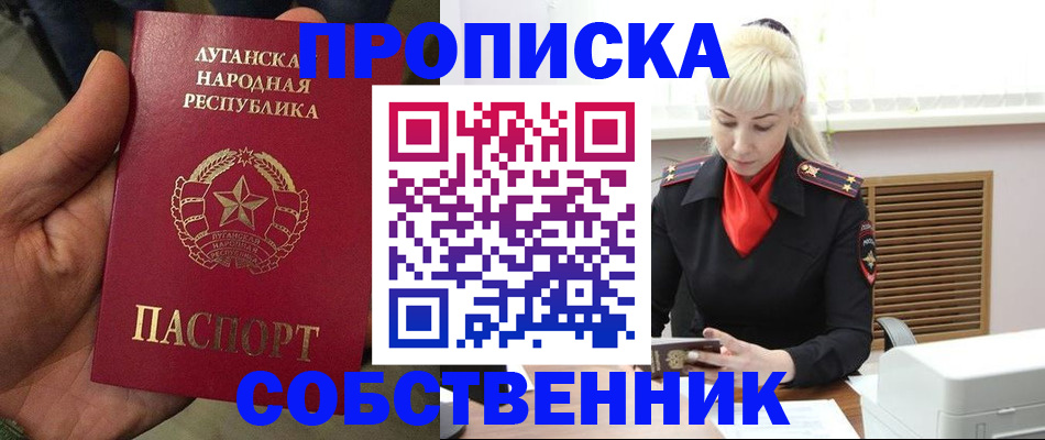 временная регистрация собственник в Воткинске