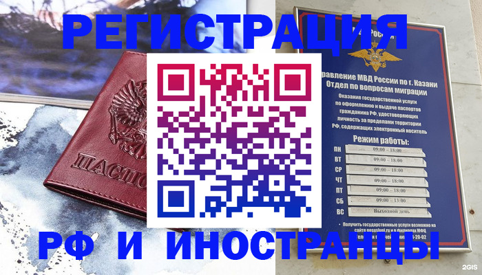 временная регистрация собственник в Воткинске