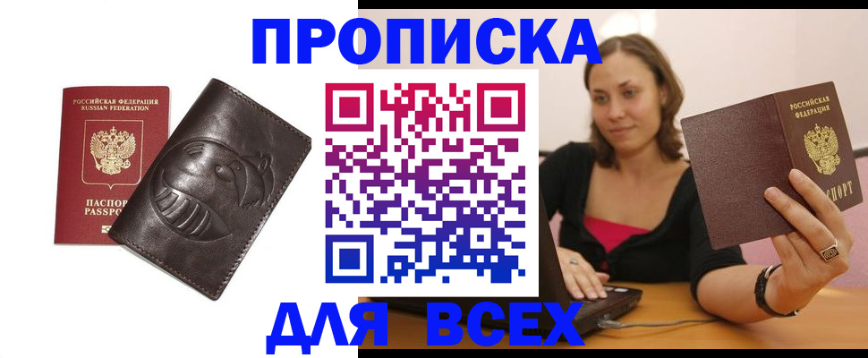 временная регистрация адрес в Воткинске